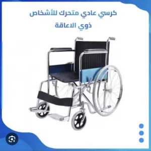 كرسي متحرك فولاذي قابل للطي وخفيف الوزن 46 سم, MK wheelchair Foldable and Lightweight Wheelchair