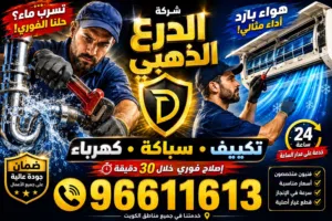 تصليح وصيانة جميع أنواع المكيفات عروض خاصه