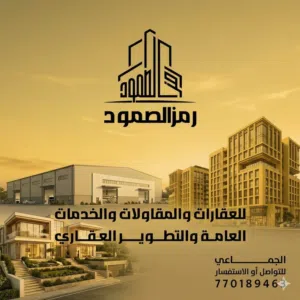 555 m2 More than 6 bedrooms Villa for Rent in Sana'a Haddah