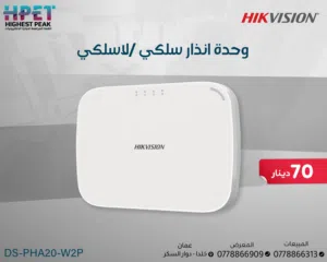 وحدة إنذار هجينة DS-PHA20-W2P من Hikvision حماية متكاملة سلكية ولاسلكية بحجم صغير وأداء كبير