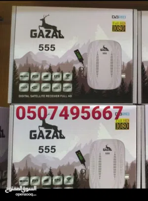 الحق ياماتلحق 2026 GAZAL 555 plus الافضل على الاطلاق الان بالامارات مفتوح