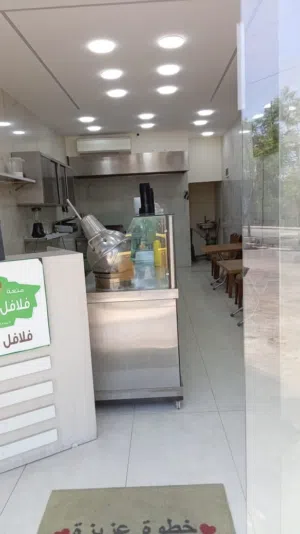 عدة مطعم حمص وفول وفلافل