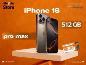 IPHONE 16 PRO MAX ( 512GB ) NEW / ايفون 16 برو ماكس ذاكره 512 جيجا الجديد