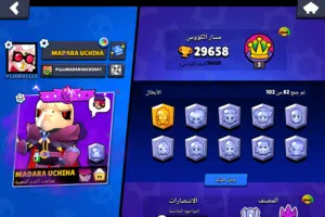 حساب براول ستارز قوي قريباً