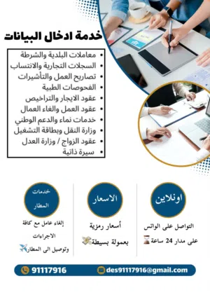 تخليص المعاملات بكافة أنواعها يتوفر عقود إيجار موقته