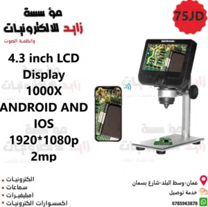 مجهر تكبير مع شاشة digital microscope