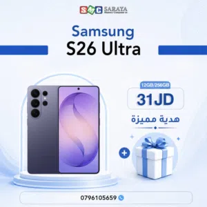 اقساط بدون دفعه اولى ( سامسونج اس 26 الترا Samsung S26 Ultra 256GB )