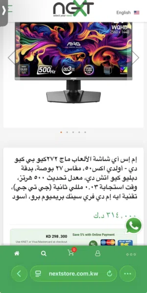 27" MSI monitors for sale in Farwaniya