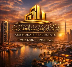 شركة أبو هديب للإستثمار العقاري. .