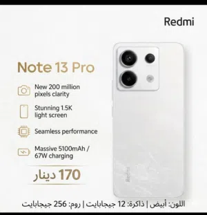 هاتف شاومي Redmi Note 13 Pro – لون أبيض أهم المواصفات: الذاكرة والتخزين: 12 جيجا رام + 256 جيجا