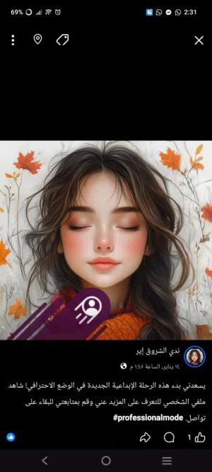 ندي الشروق اير 