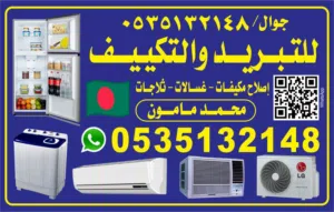 Air condition repairing