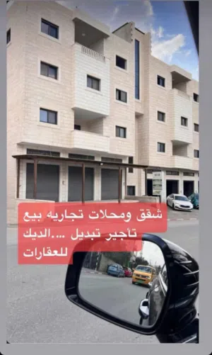 شقه للايجار الشهري