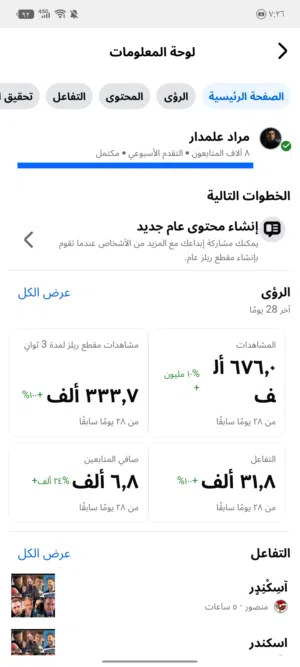 حساب فيسبوك للبيع