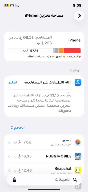 تلفون ربي يبارك تلفون خبشة لا