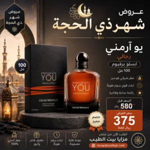 عطور نسائيه و رجالية