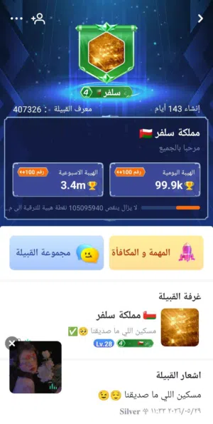 قبيله البيع