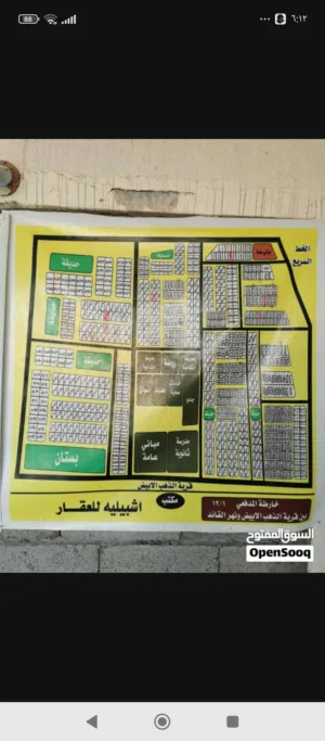 قطعة ارض للبيع