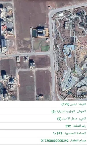 Mixed Use Land for Sale in Irbid Aydoun