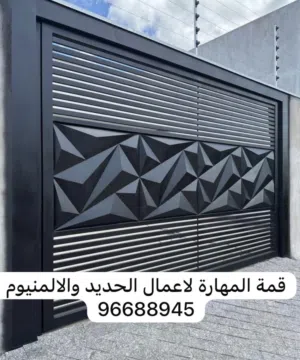 ورشة قمة المهارة للحديد والالمنيوم             Top Skill for iron and aluminum