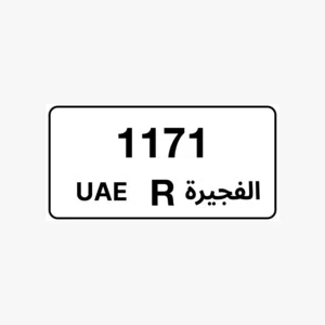 رقم رباعي مميز