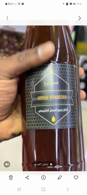 عسل للبيع طبيعي 100%