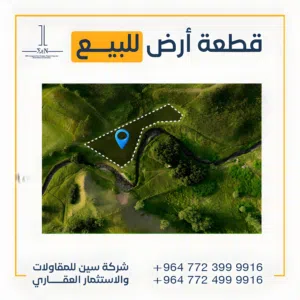 قطعة ارض في دور الضباط