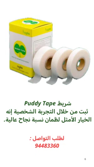 شريط التطعيم الياباني buddy tape