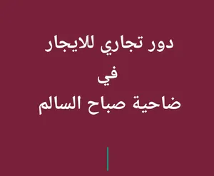 ‏شهري ‏.‏ 244 م٢‏0