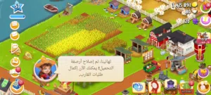 حساب لعبة هاي داي لفل 53