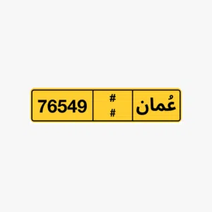 رقم للبييع