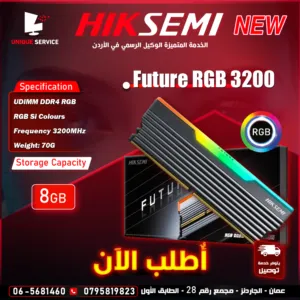رام كمبيوتر سريعة النقل مضيئة RGB جديدة هيكسيمي  8GB Hiksemi Future RGB Ram 3200Hz DDR4
