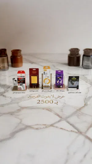 عرض لقطة ما يتفوت! بكج جوال متكامل بسعر يا بلاش