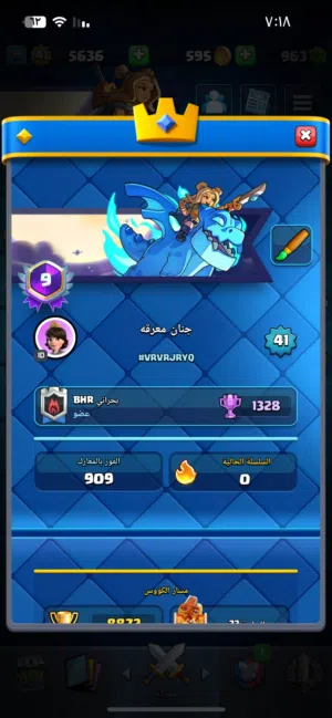 الحساب مسحوب عليه من اول ما فتحو لفل 14 في كم شخصيه 14 و البقايه ضعاف يعني بين 10 و 8