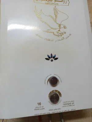 سخان غاز تعمل شعلته على الكهرباء