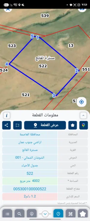 Farm Land for Sale in Amman Al Jizah