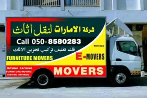 نقل اثث فك وتركيب وتغليف دبي عجمان الشارقه في ابو ظبي في كل