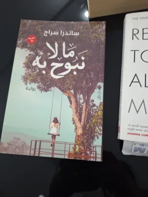 للبيع كتب من مكتبه جرير جديده