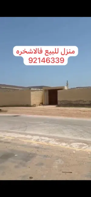 300 m2 4 Bedrooms Townhouse for Sale in Al Sharqiya Ja'alan Bani Bu Ali