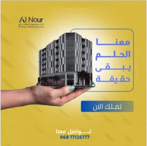 تملك محلك التجاري ف قلب السعاده صلاله ومقابل منتجع ميلينيوم بأرخص الاسعار.