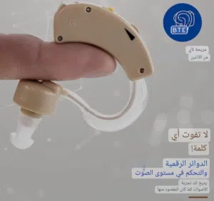 سماعه طبيه وممتازه وسعر خيالي