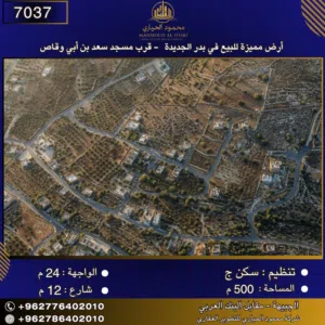 Residential Land for Sale in Amman Badr Jdedeh