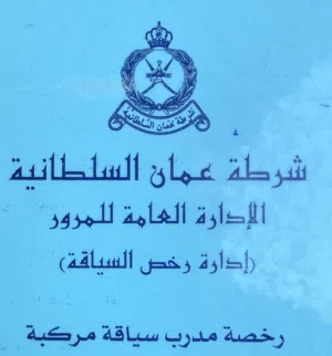 معلم سياقه خبره 18 سنه 
