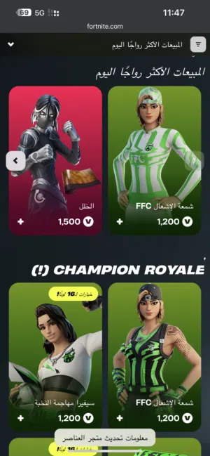 Fortnite gaming card for Sale in Al Dakhiliya