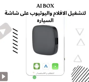 جهاز بث الهاتف في السيارة يشتغل في جميييع السيارات . عن طريق السلك فقطط