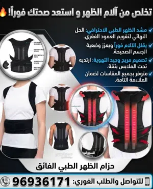 ملابس ومشدات