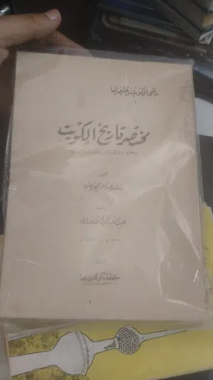 كتب تراثيه