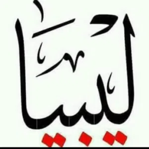 Hamza. Hamza