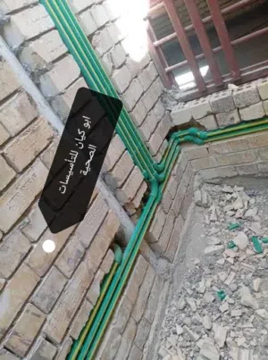 ابو كيان للتأسيسات الصحية