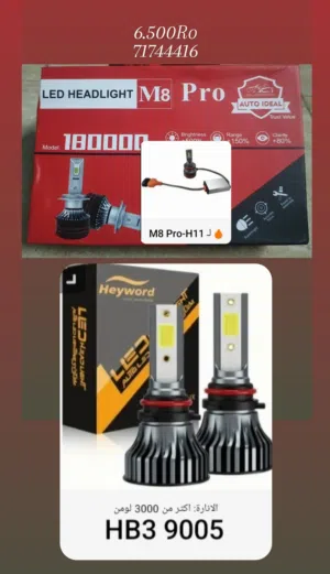 ليتات أمامية LED بجوده عاليه